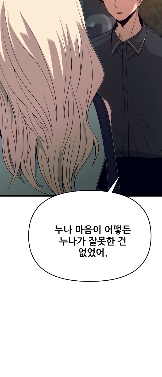 76 페이지