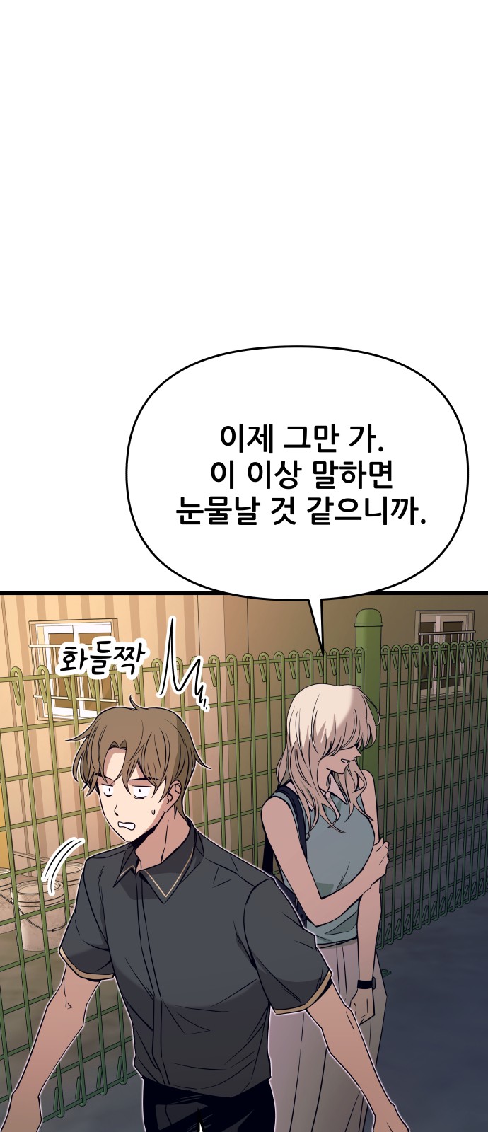 83 페이지