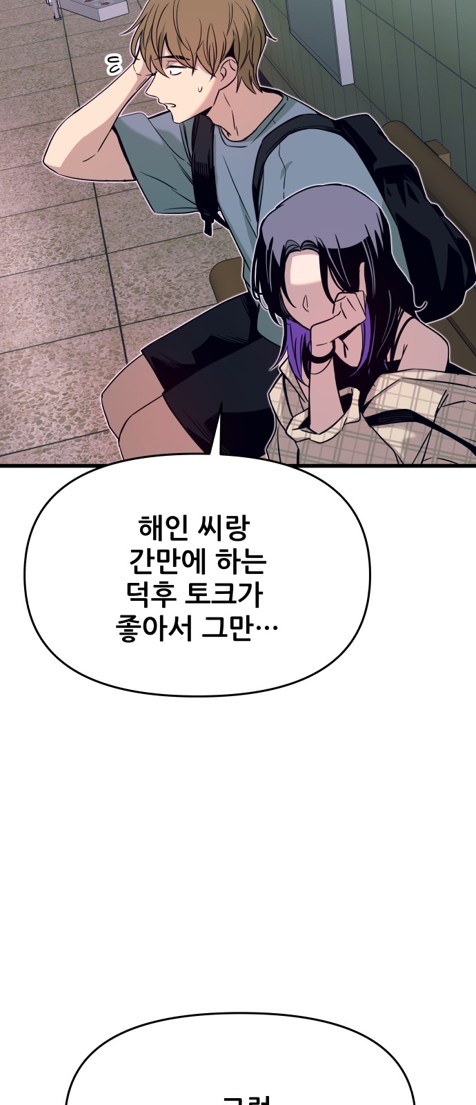 85 페이지