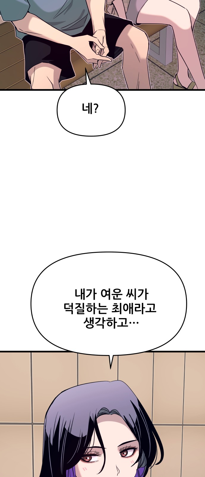 91 페이지