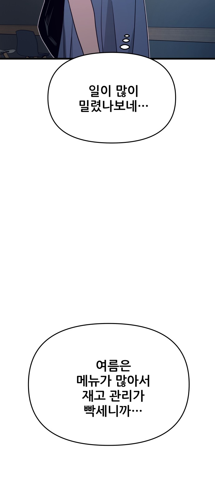 86 페이지