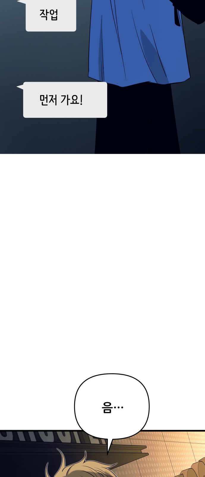 91 페이지