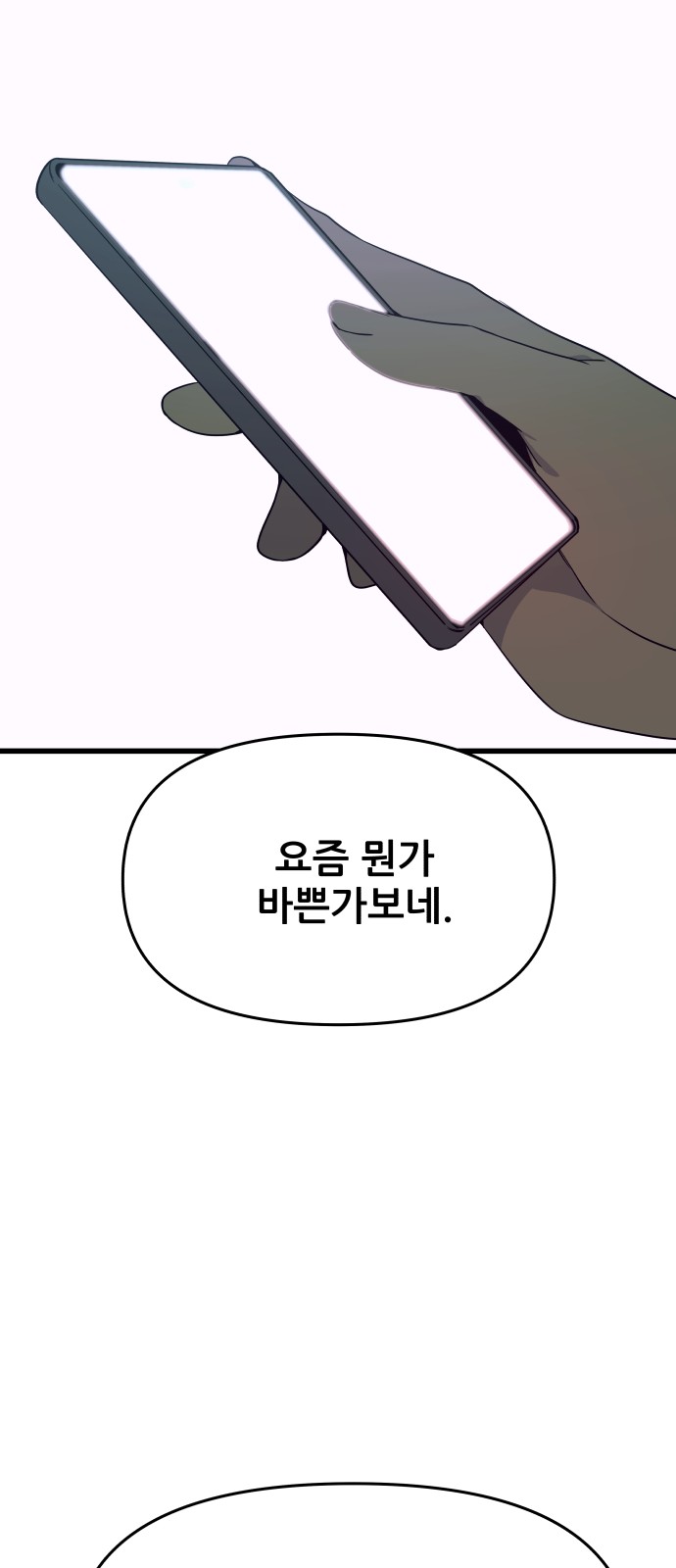 93 페이지