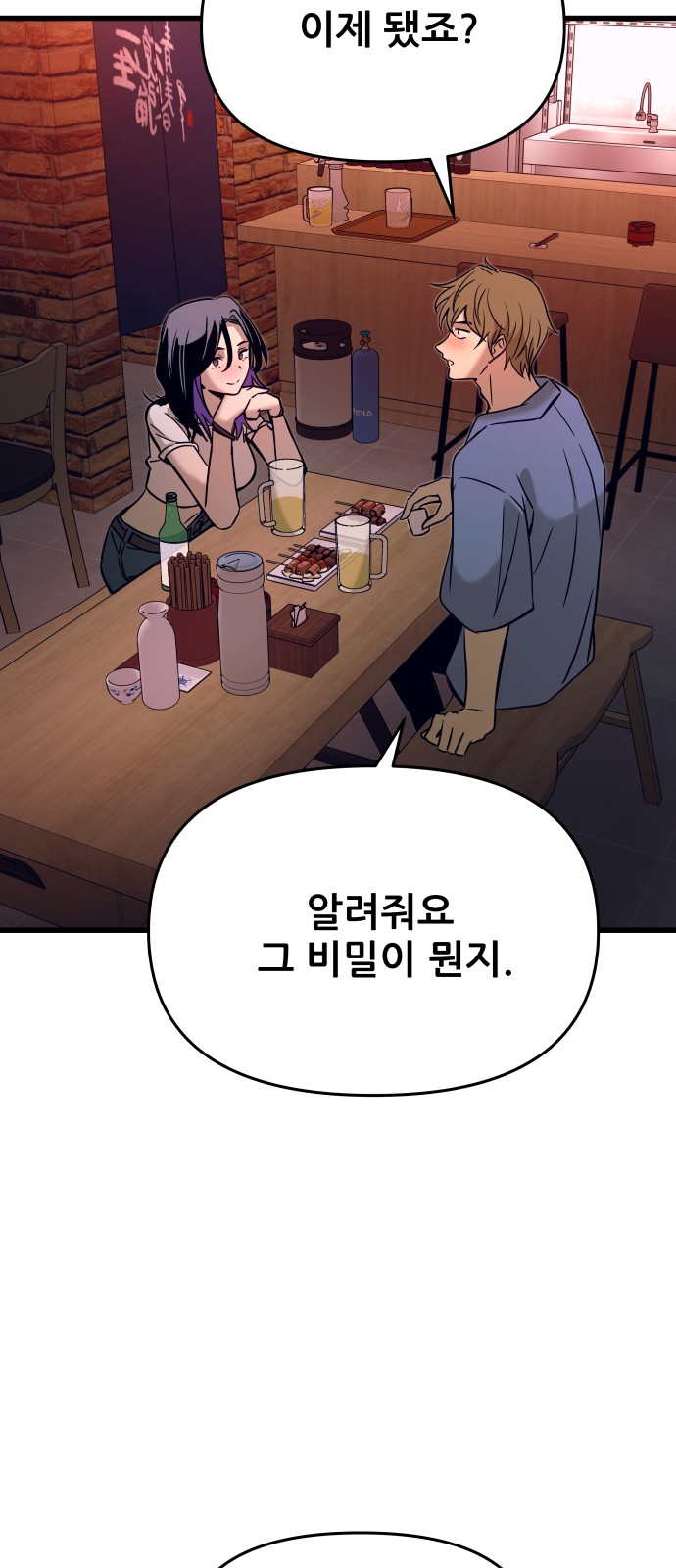 108 페이지
