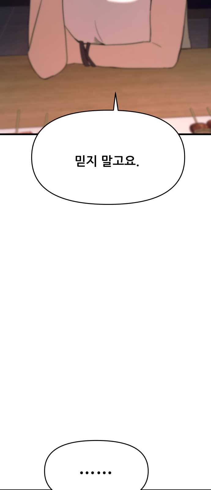 118 페이지