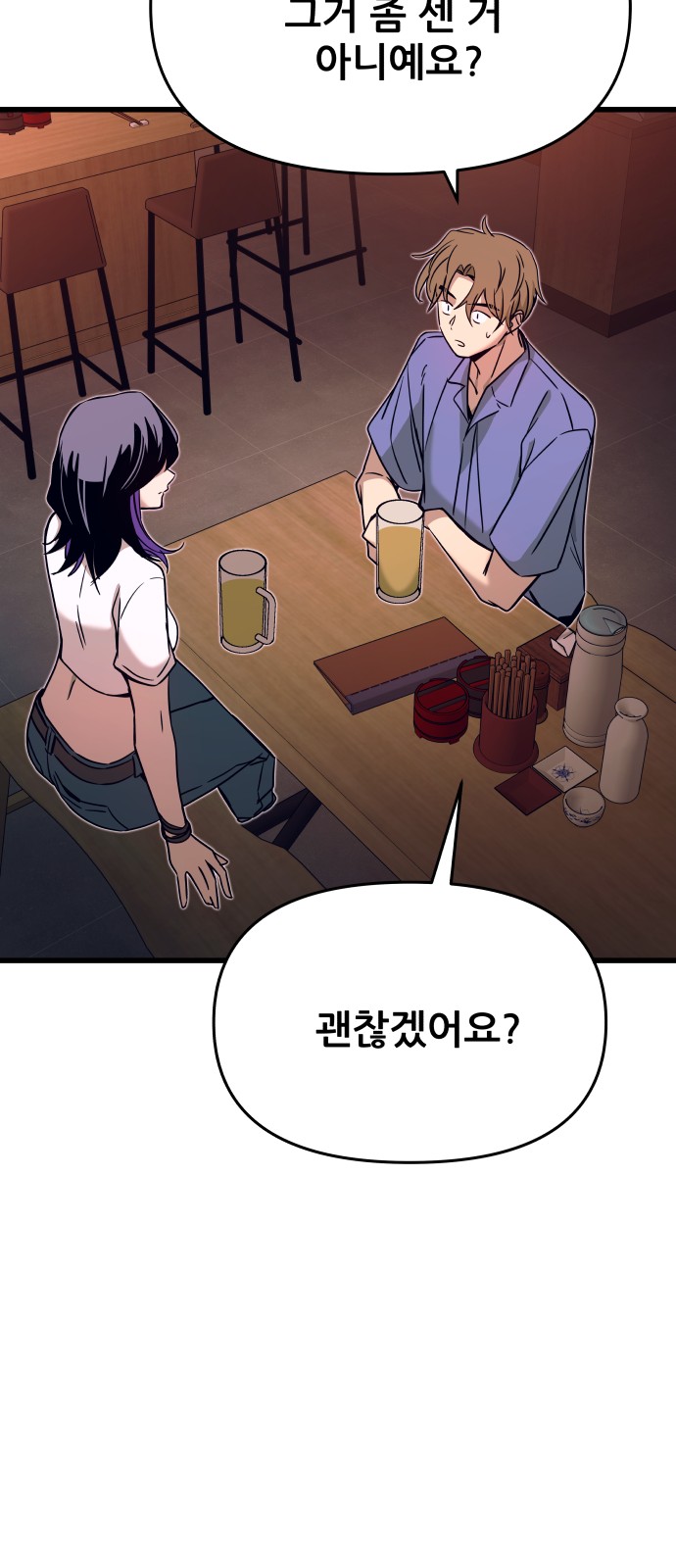 53 페이지