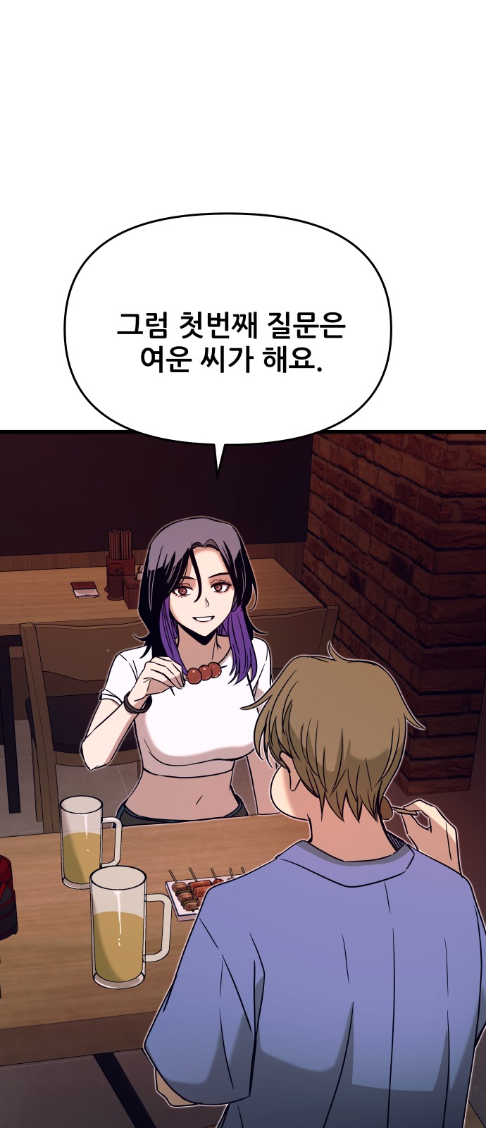 67 페이지