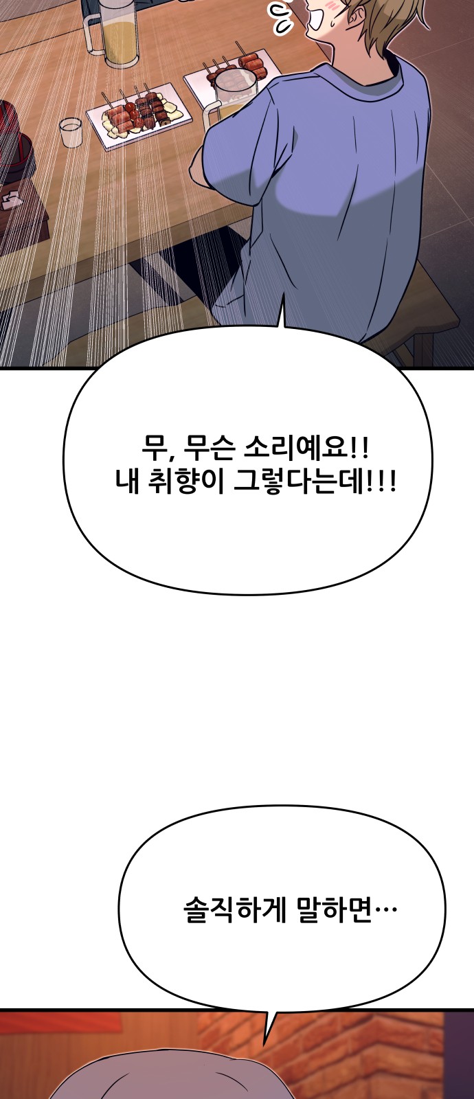 82 페이지