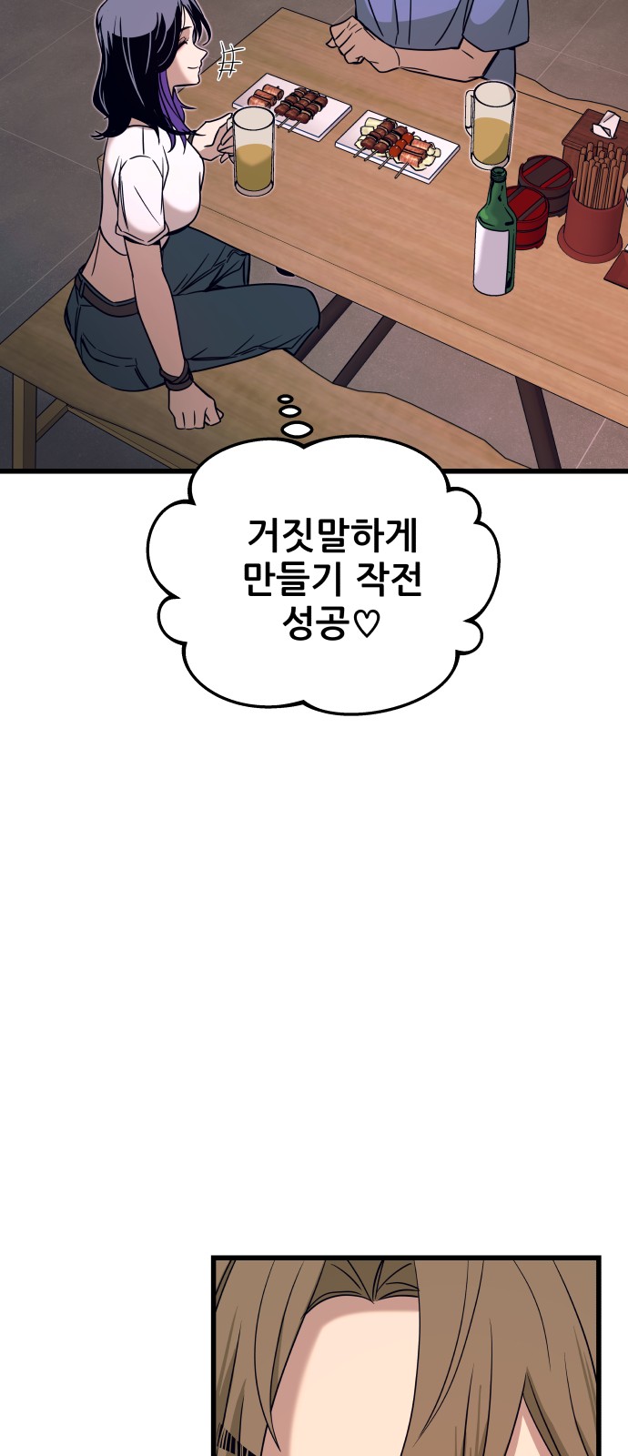 86 페이지