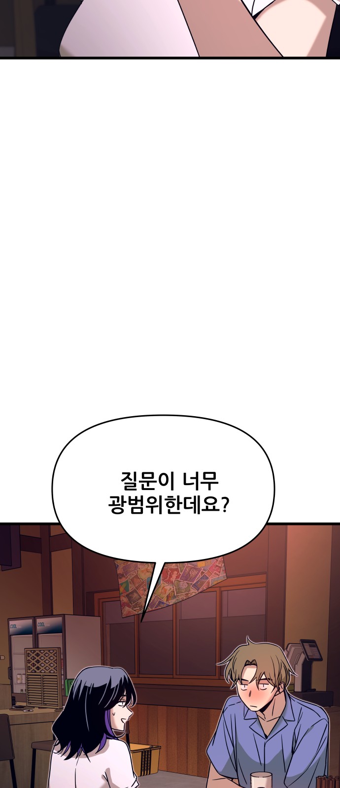 91 페이지