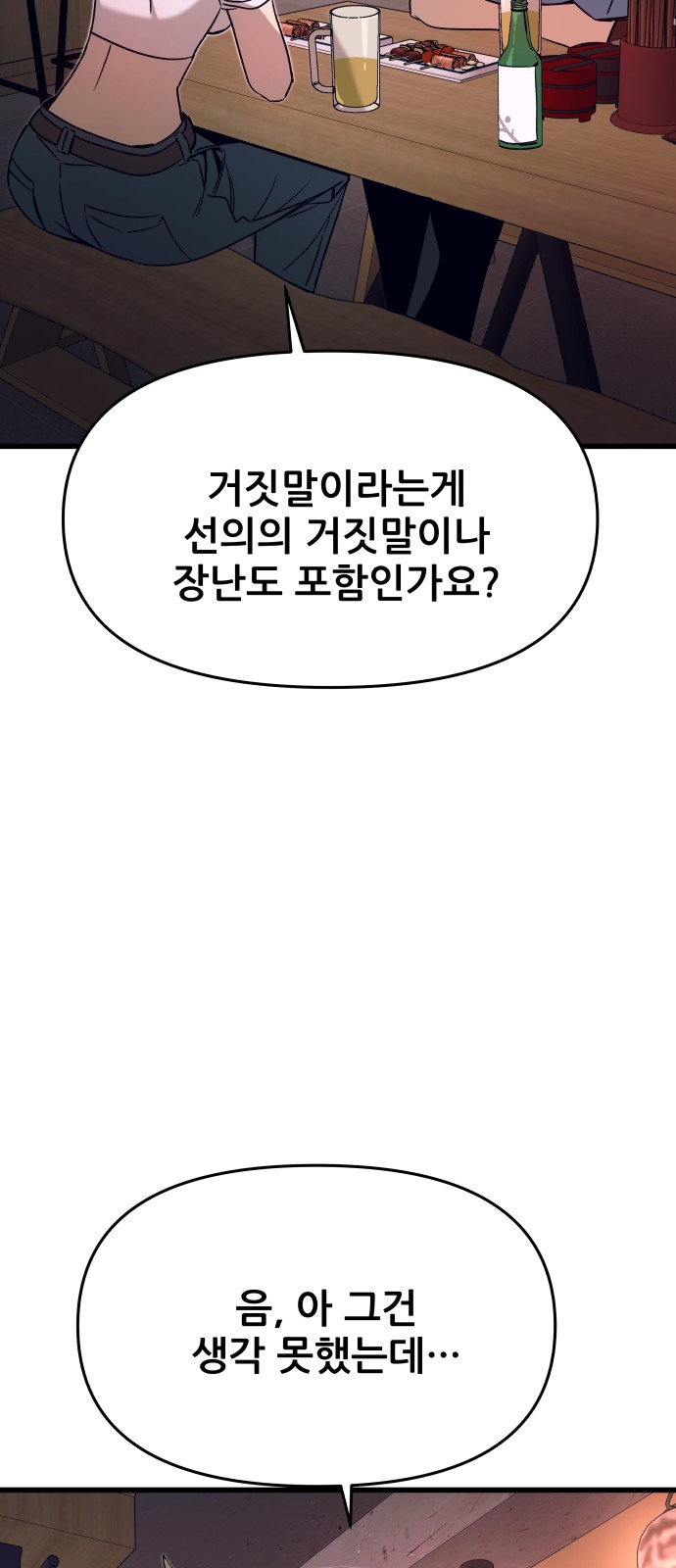 92 페이지