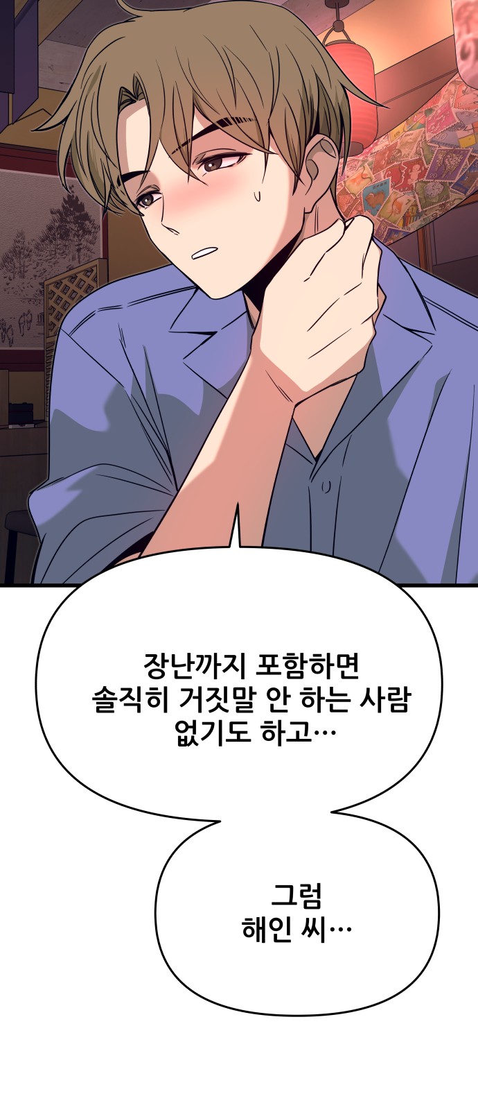 93 페이지