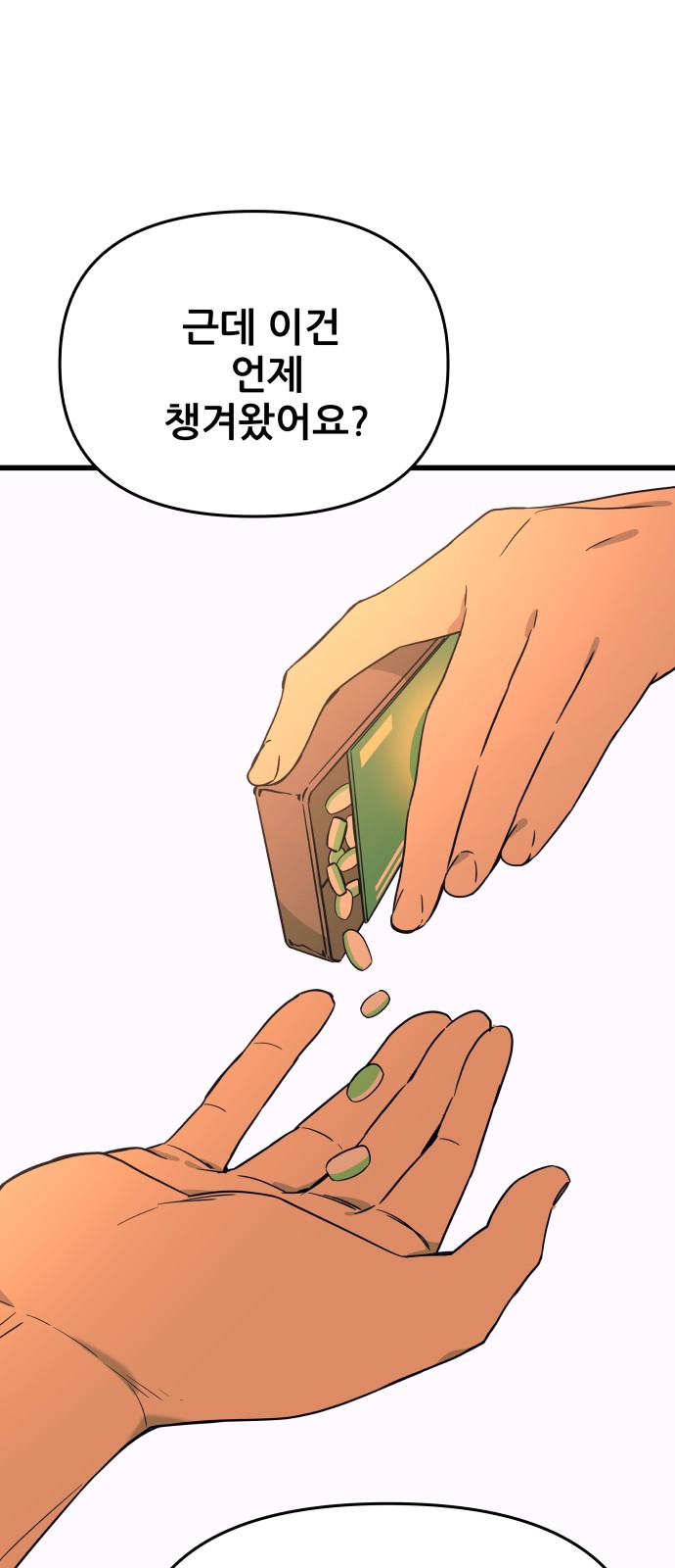 74 페이지