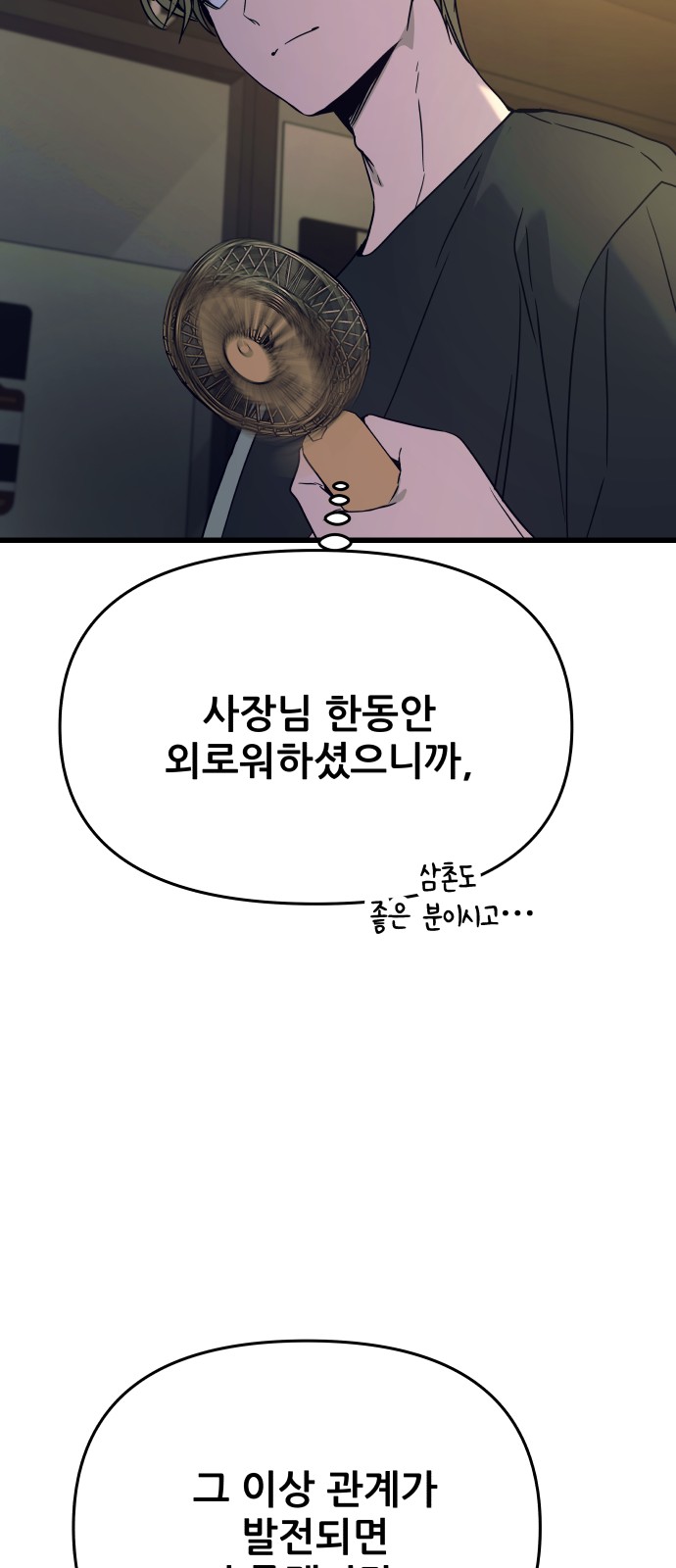 54 페이지