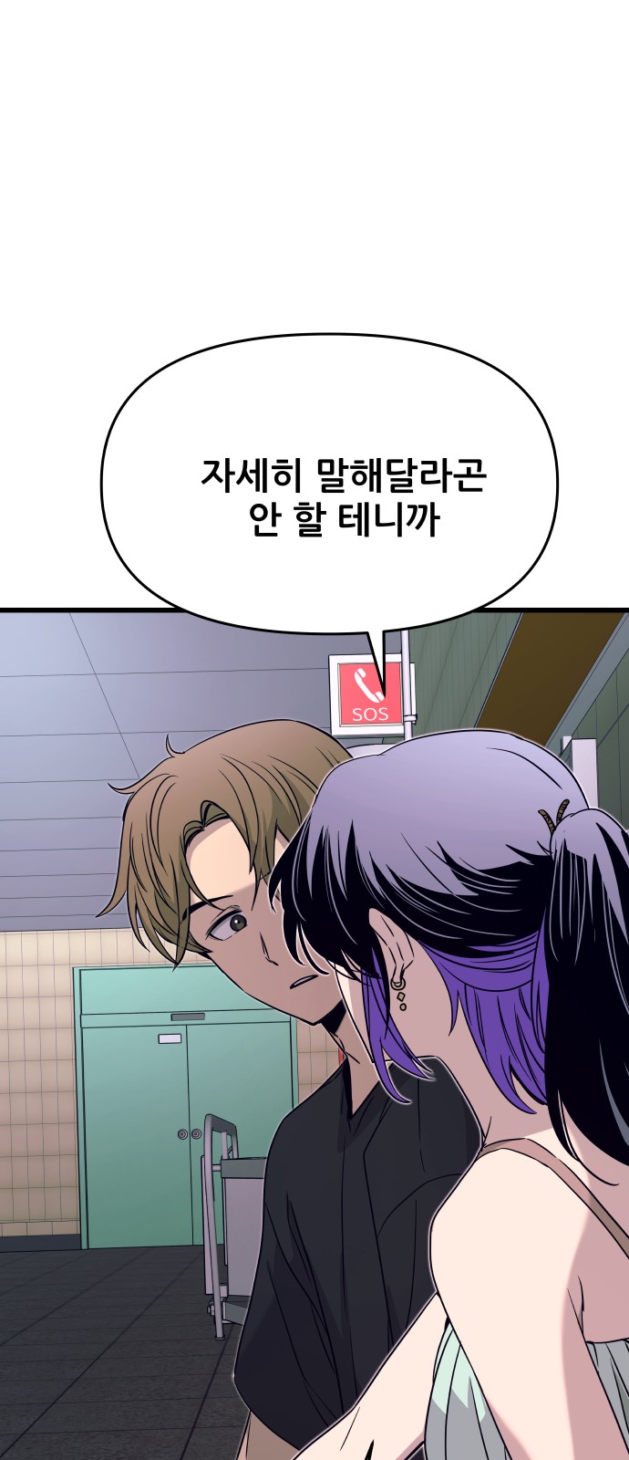 86 페이지