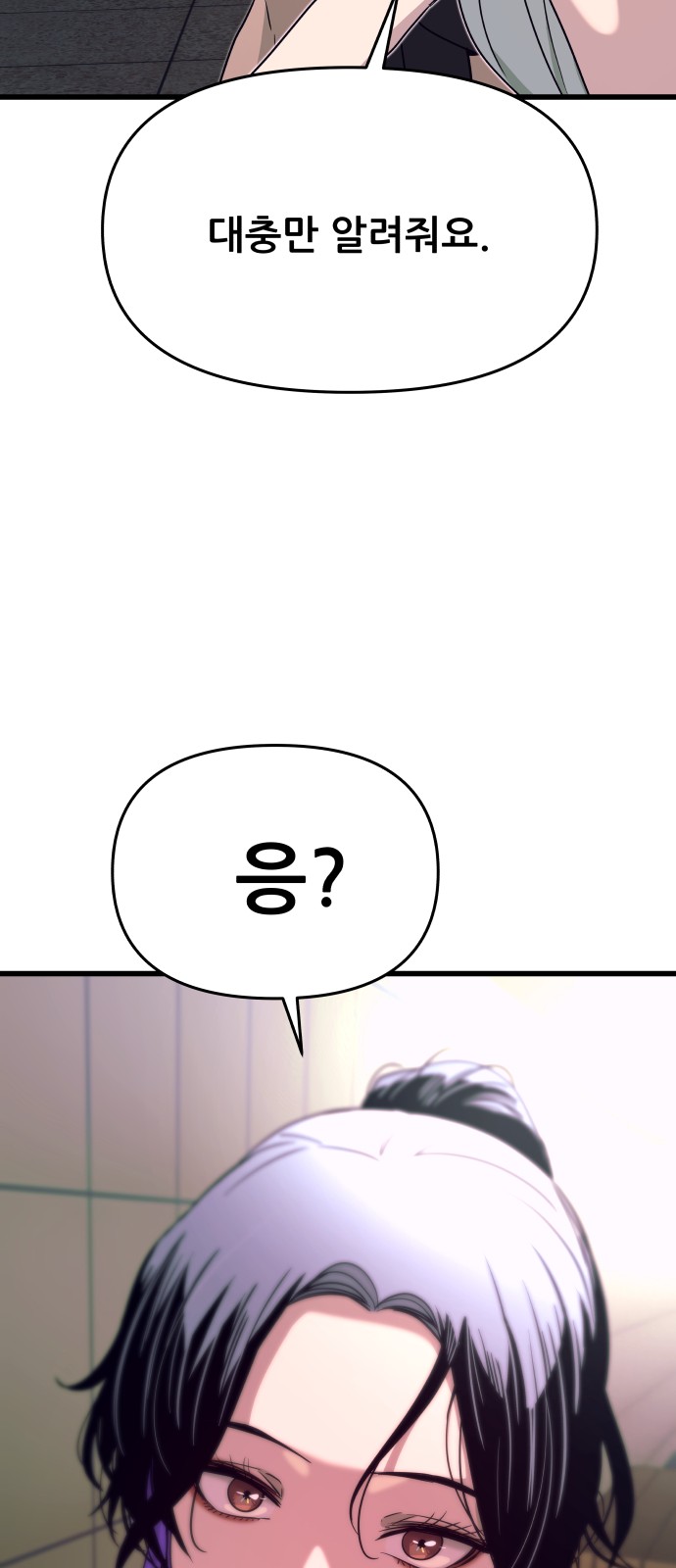 87 페이지