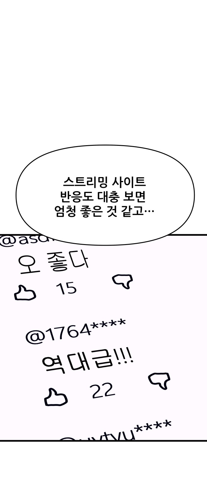 83 페이지