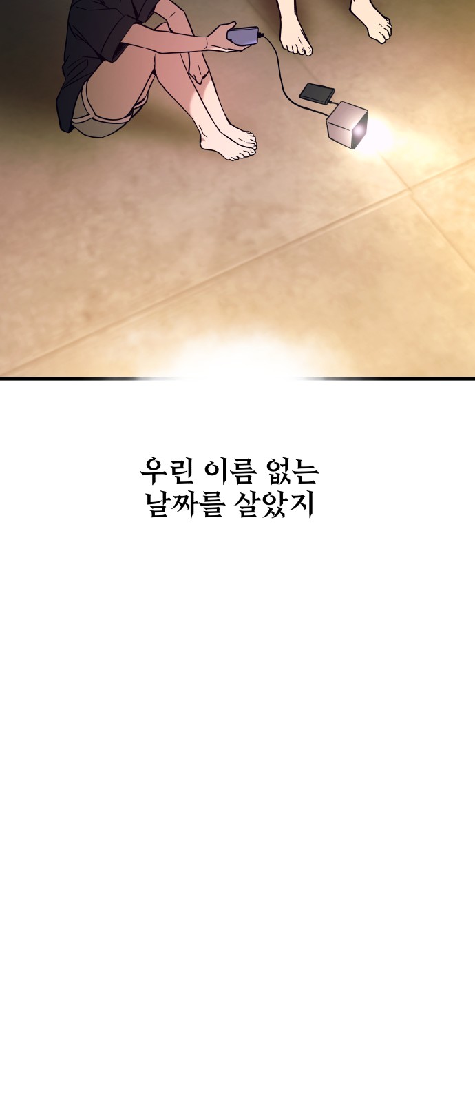 101 페이지