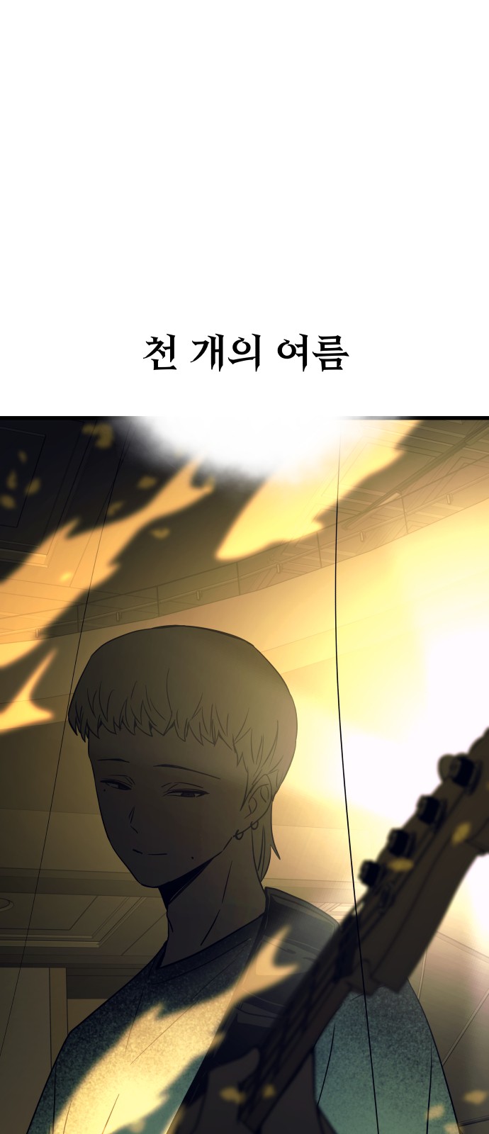 120 페이지