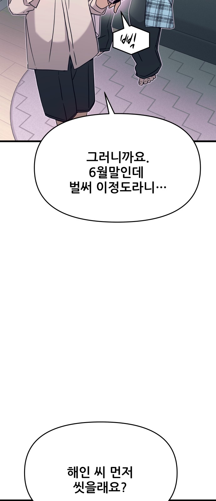 6 페이지