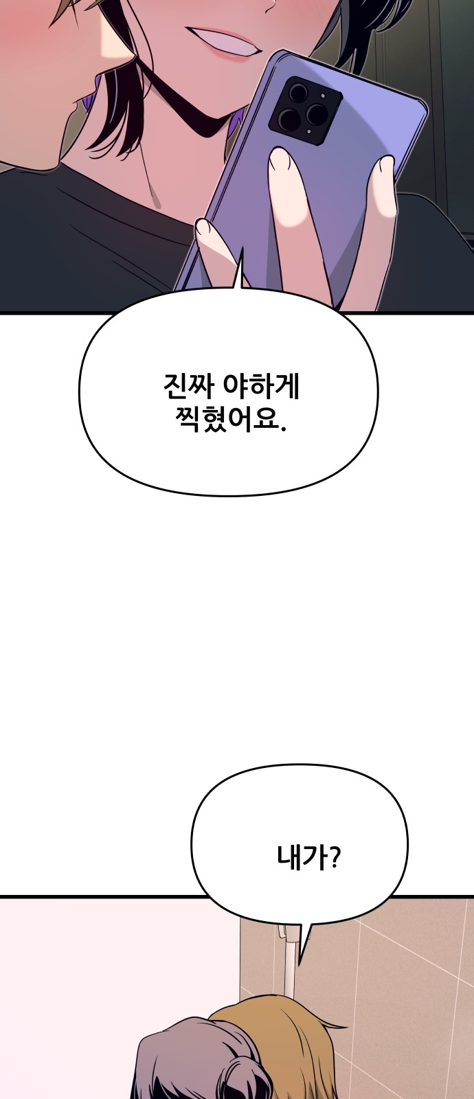 69 페이지