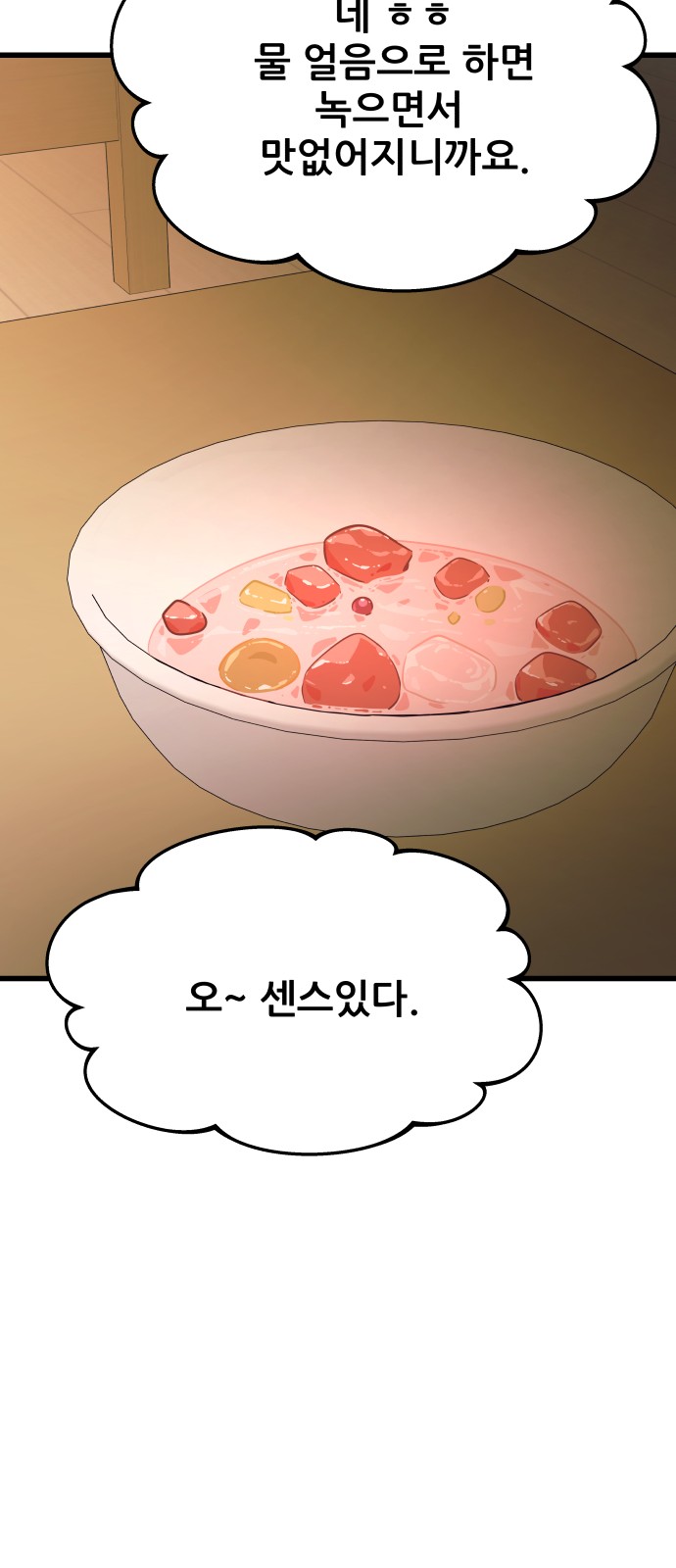 85 페이지