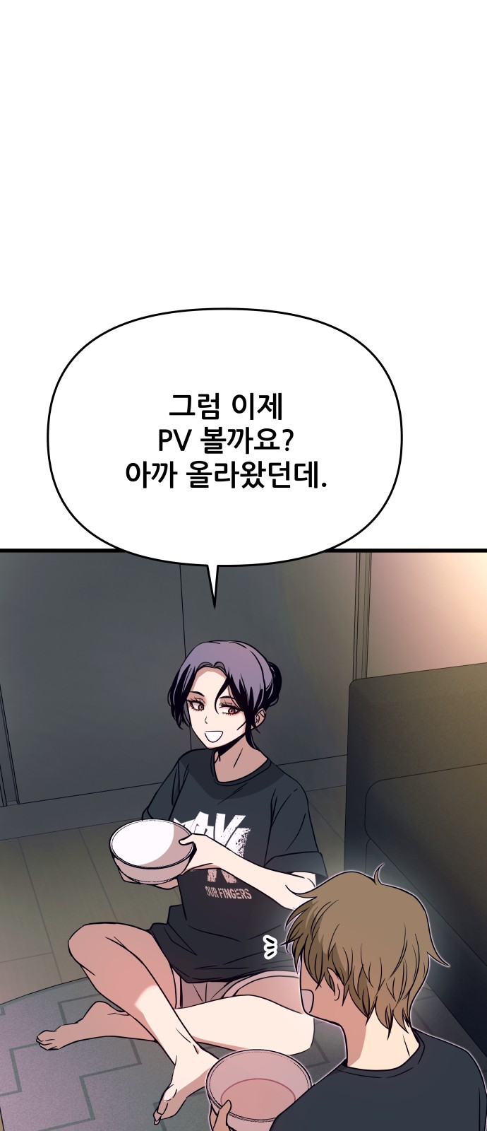 87 페이지