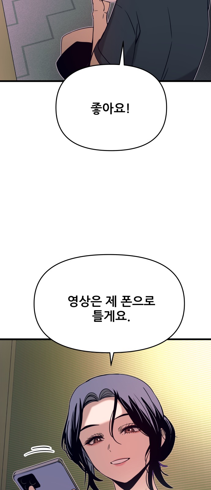 88 페이지
