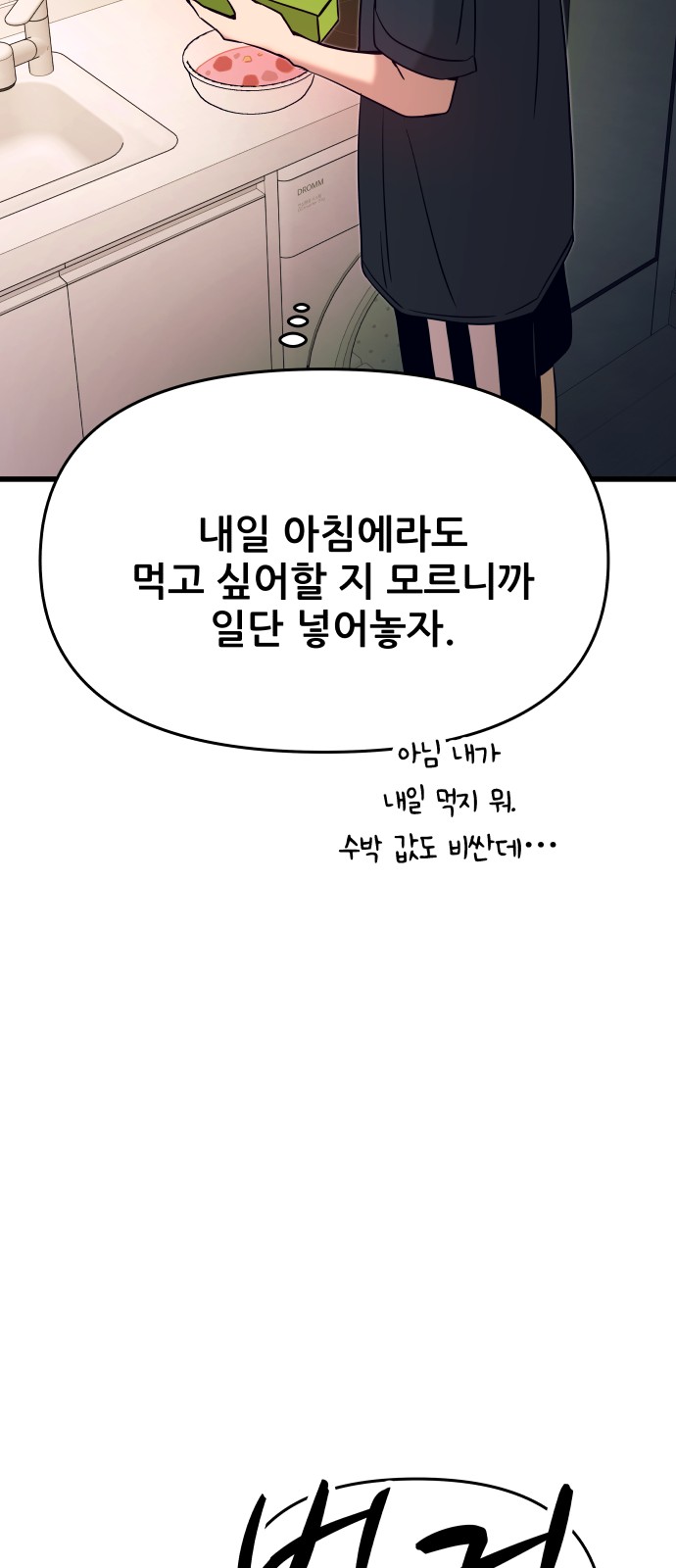 93 페이지
