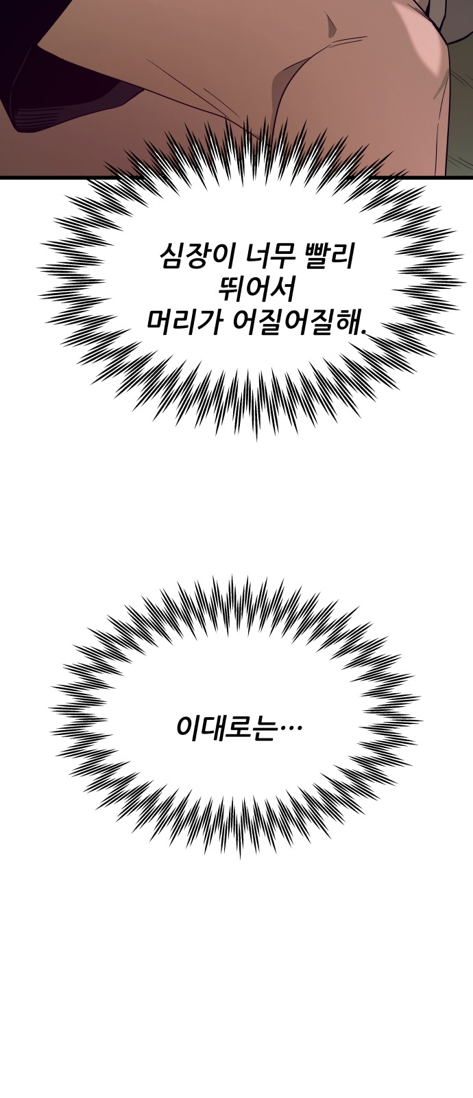 102 페이지