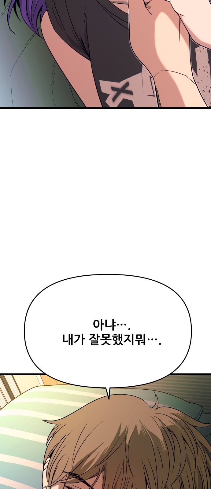 88 페이지