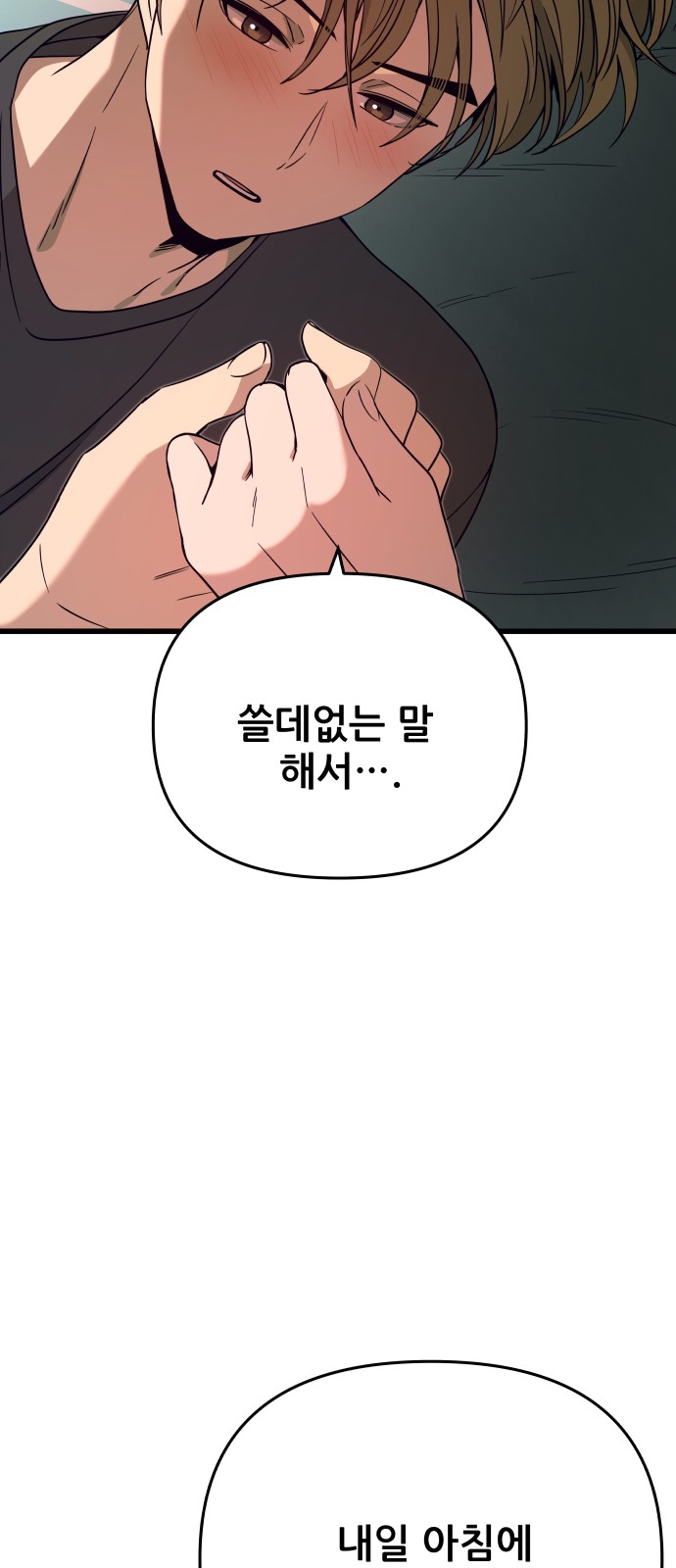 89 페이지
