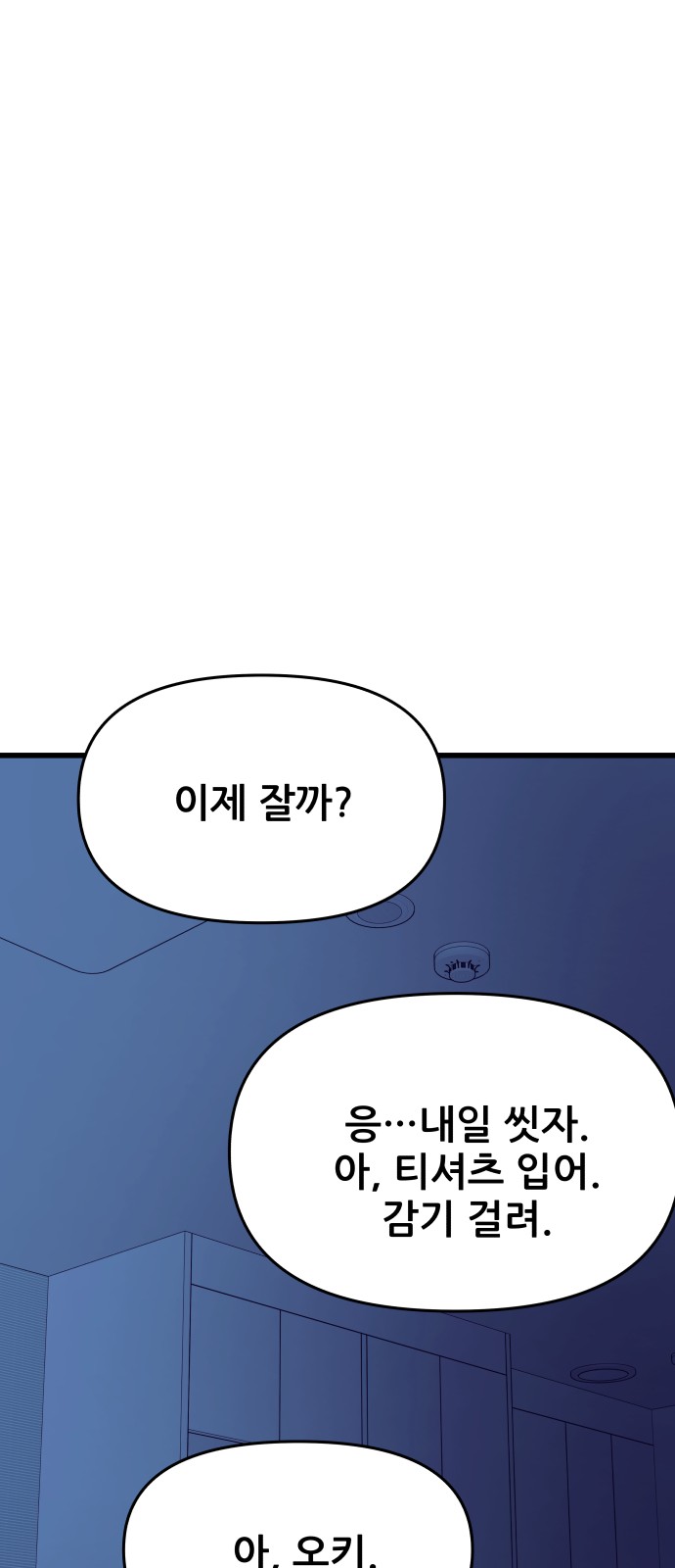 86 페이지