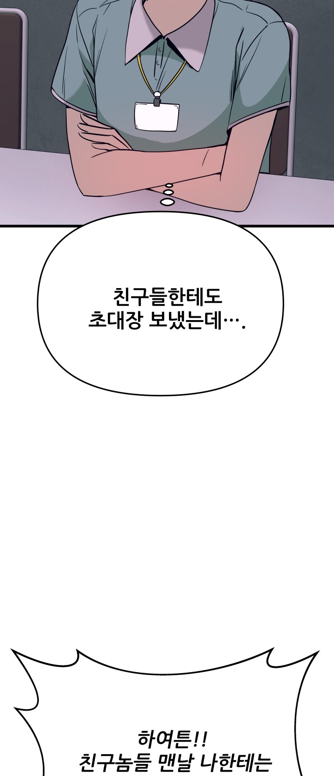 138 페이지