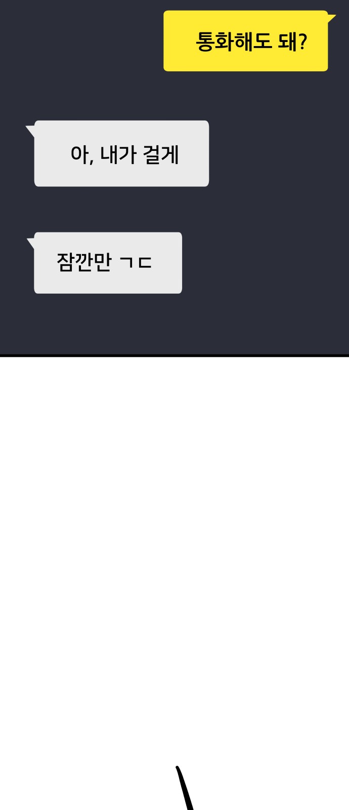 86 페이지