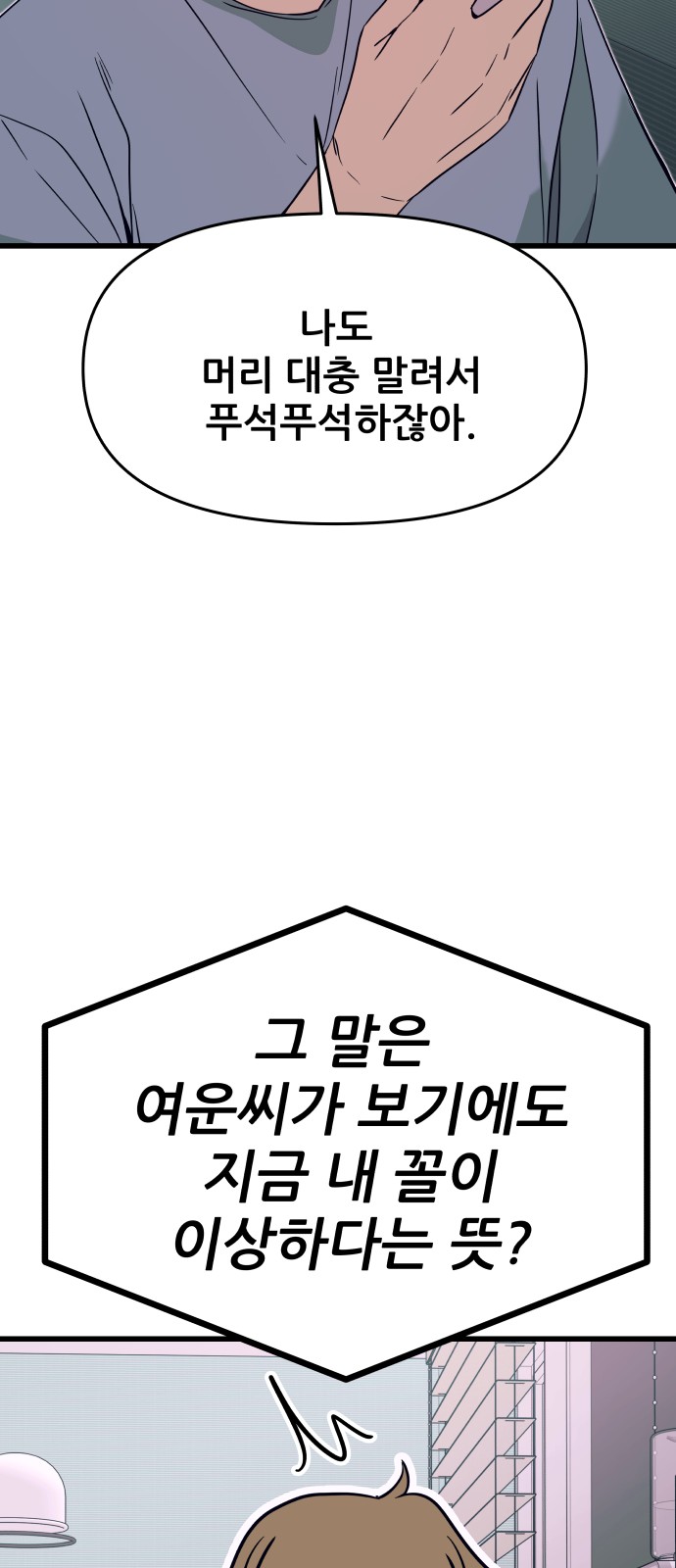 92 페이지