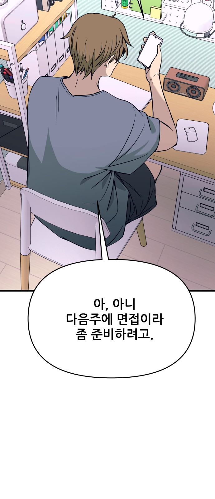 98 페이지