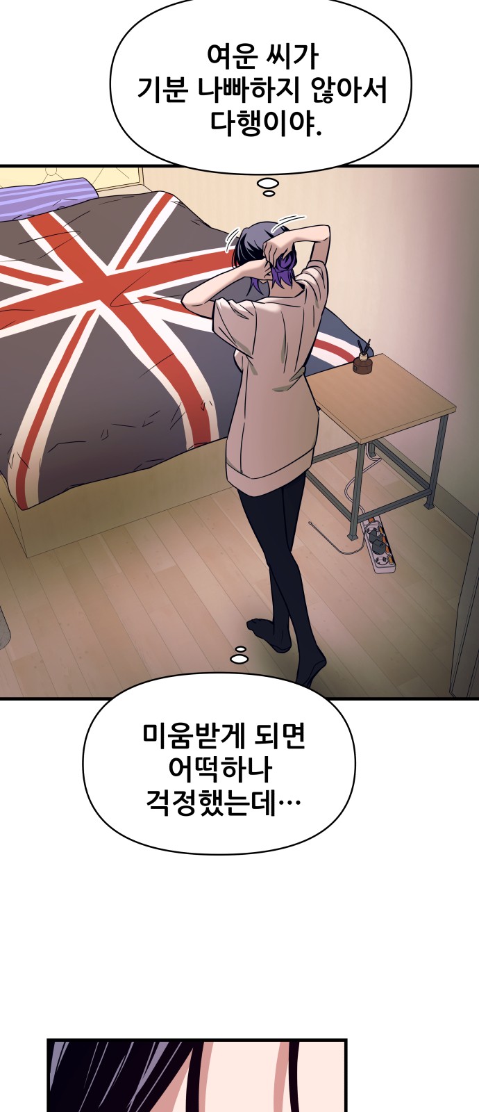 79 페이지