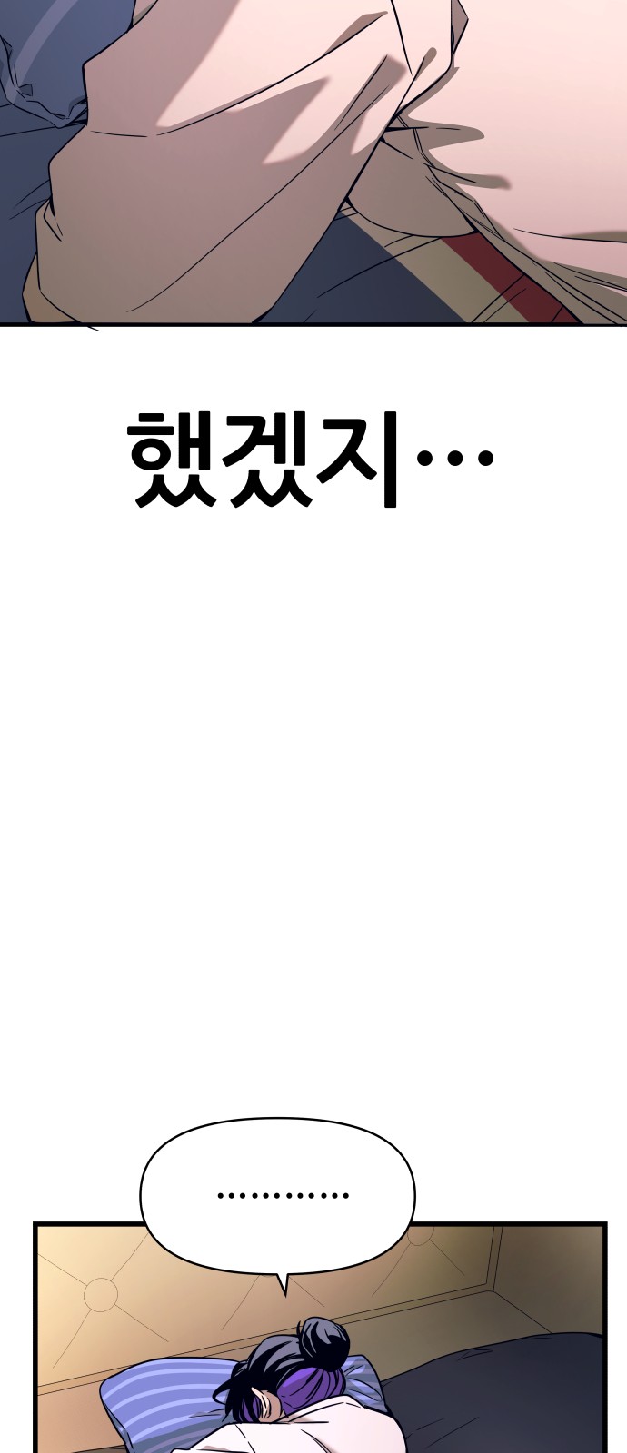 88 페이지