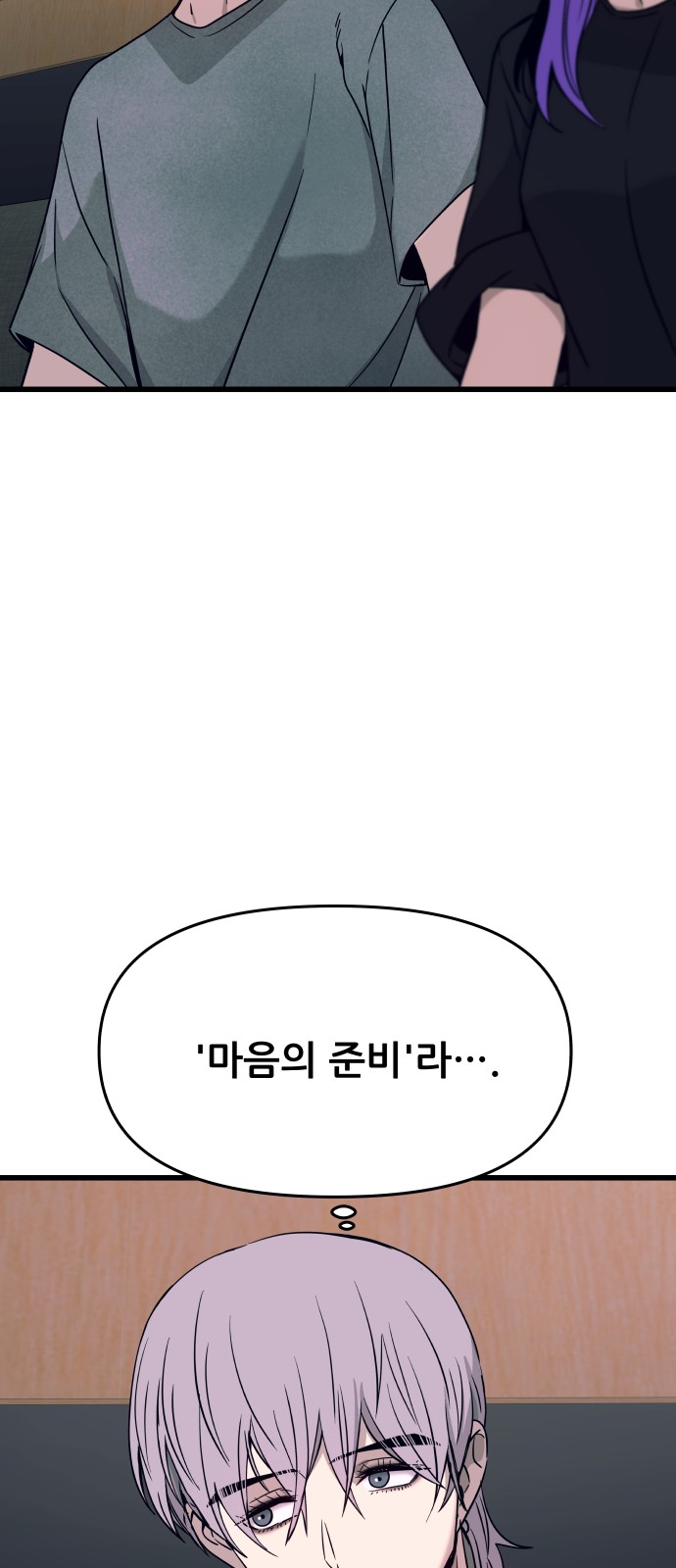 104 페이지