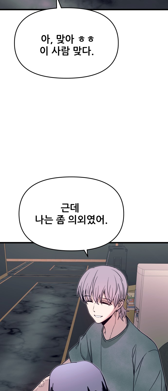 86 페이지