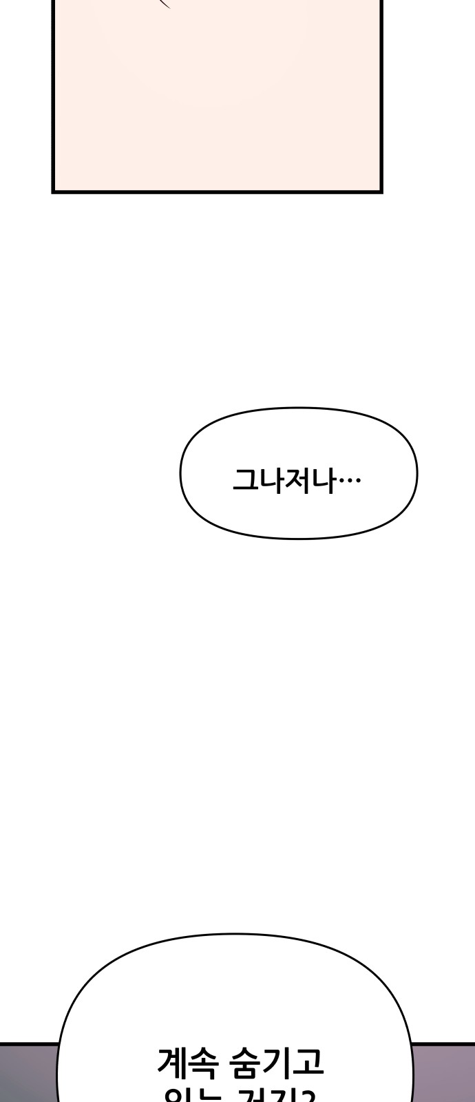 91 페이지