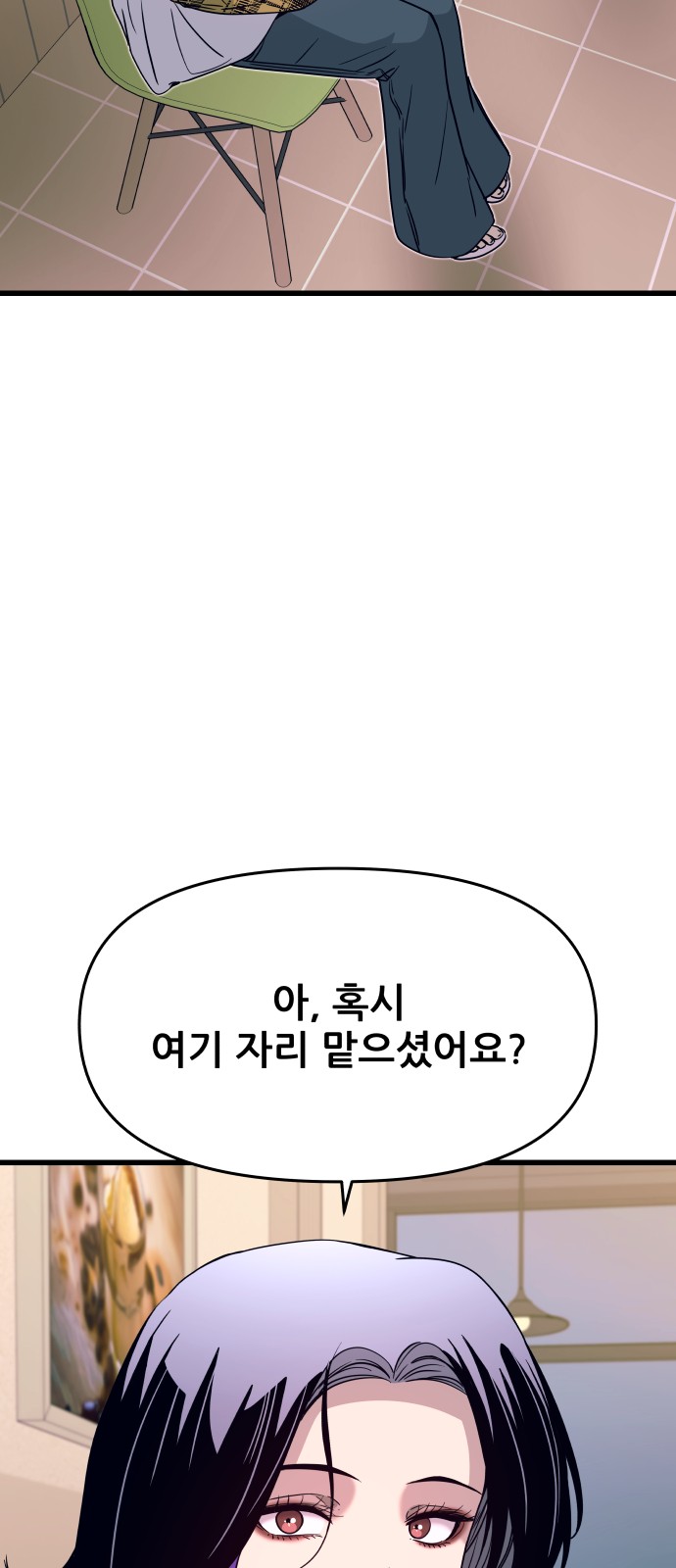 82 페이지