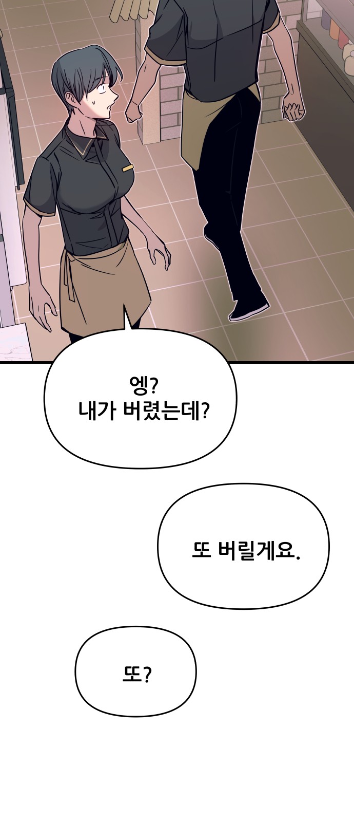 54 페이지