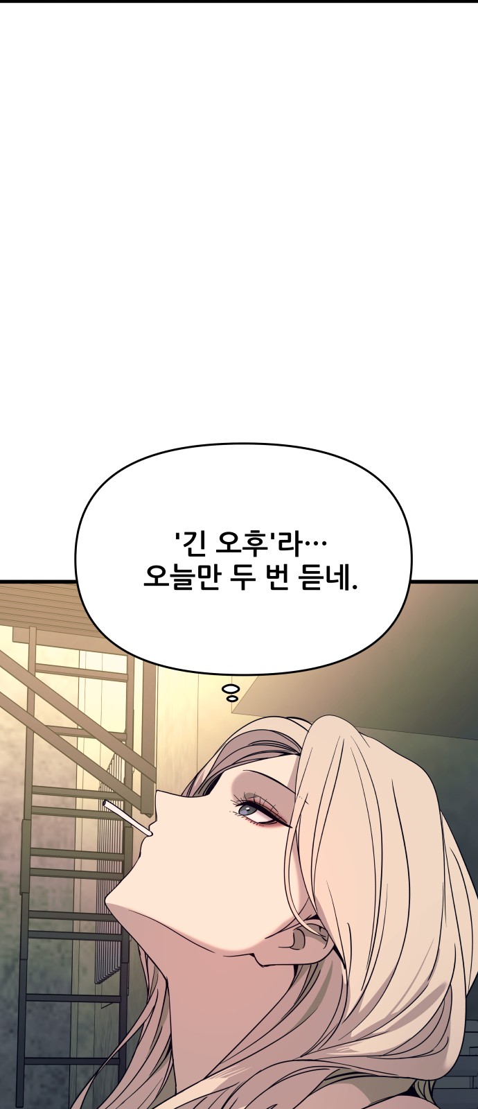 85 페이지
