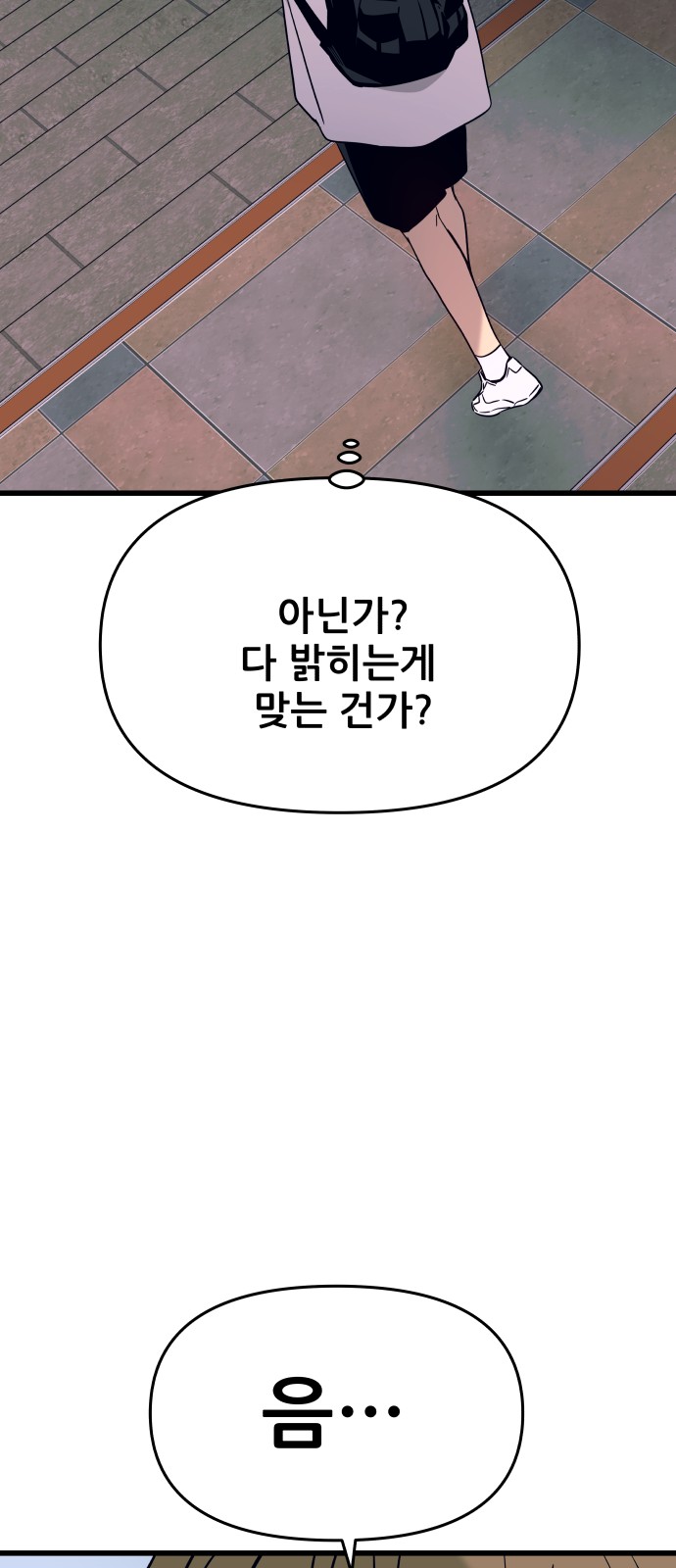 98 페이지