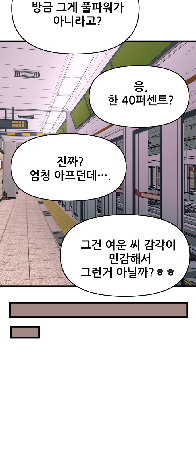 112 페이지