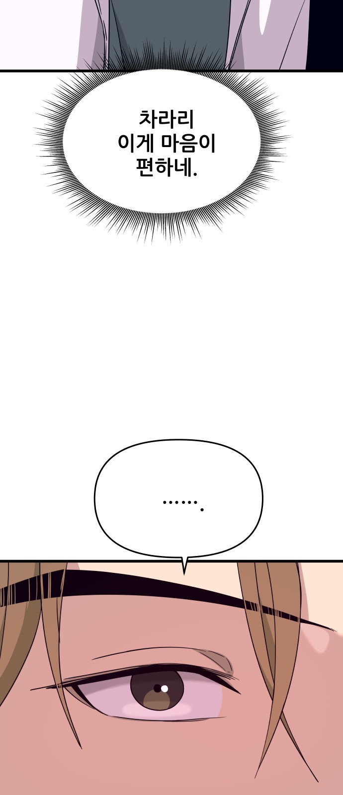91 페이지