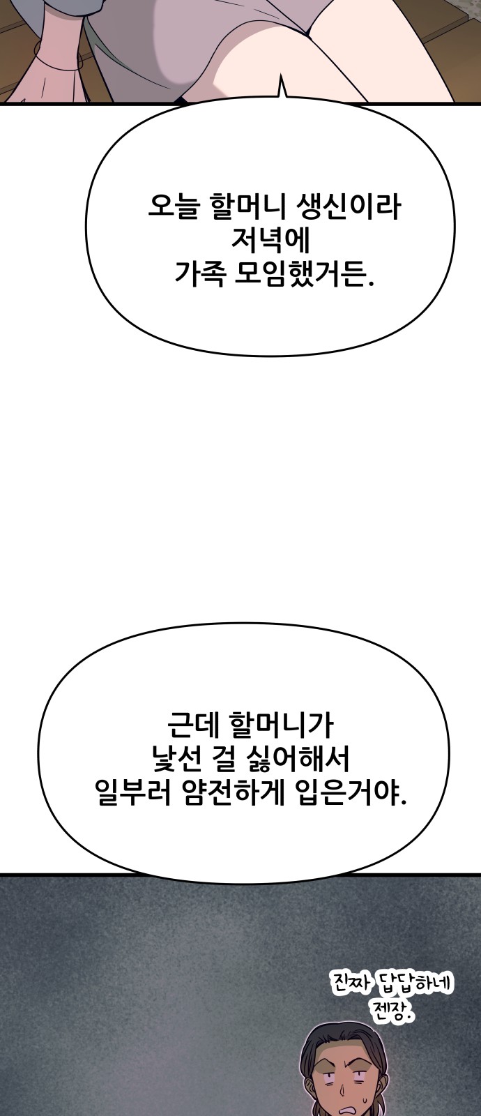 102 페이지