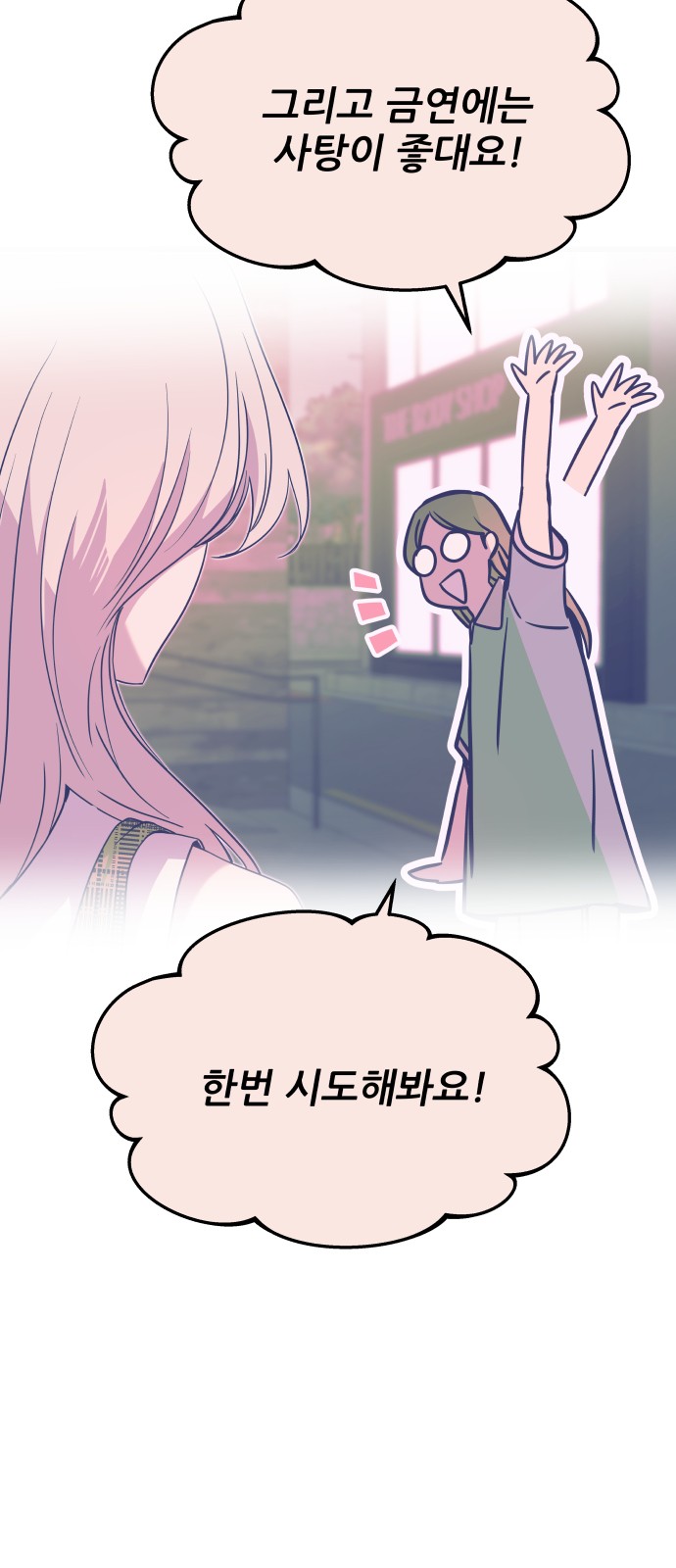 78 페이지